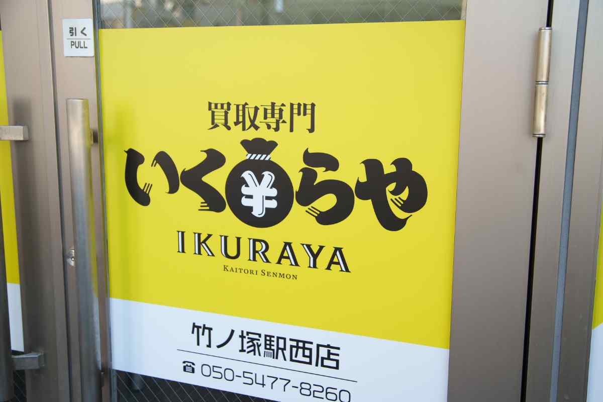 鑑定中の鑑定士